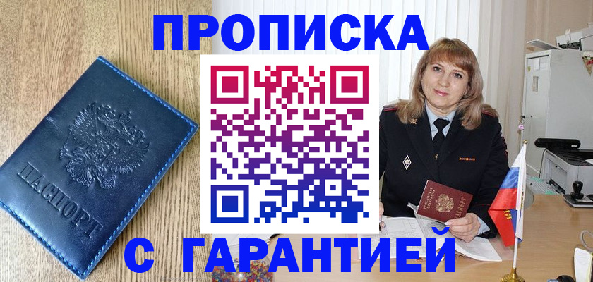 миграционный учет в Хвалынске