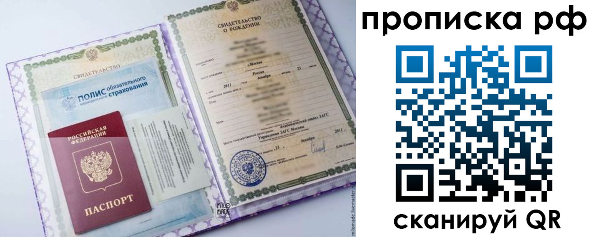 временная регистрация купить в Хвалынске
