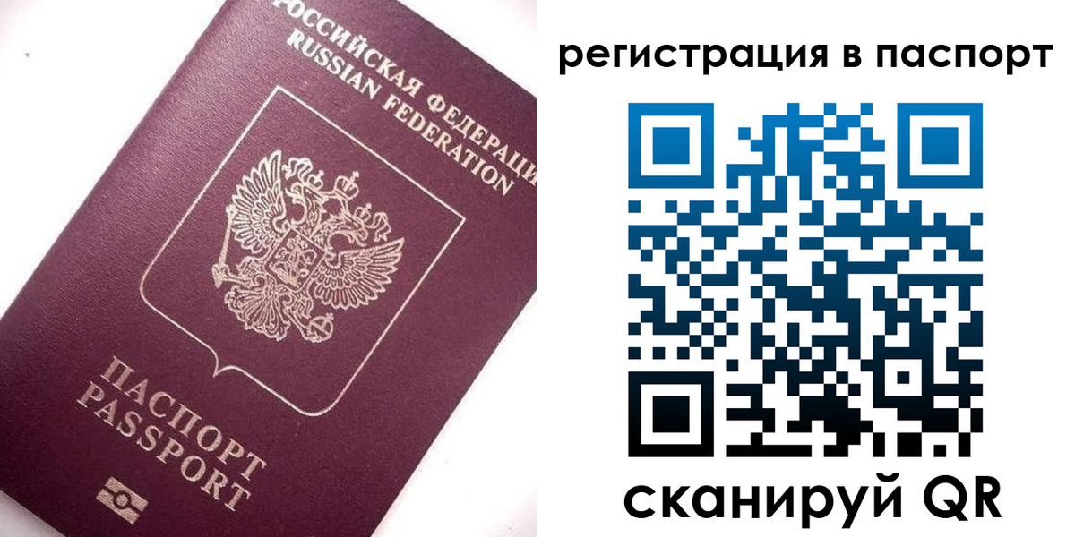 прописка 2025 в Хвалынске