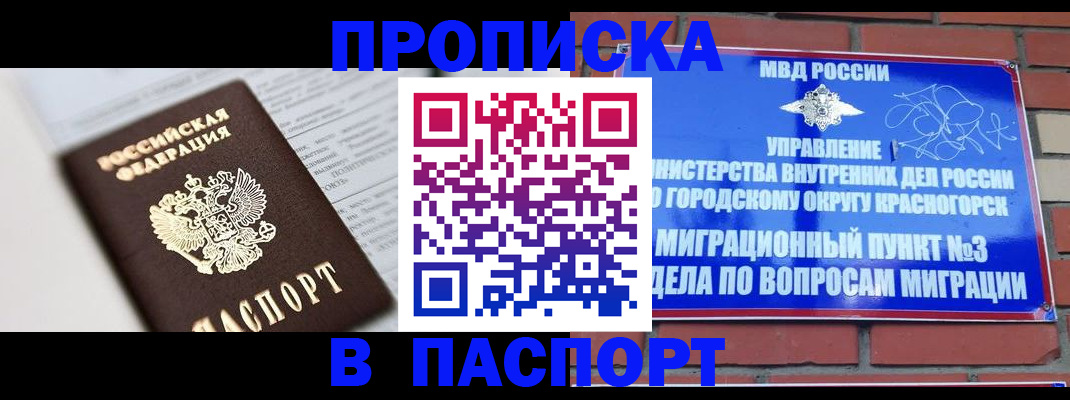 прописка для кредита в Хвалынске