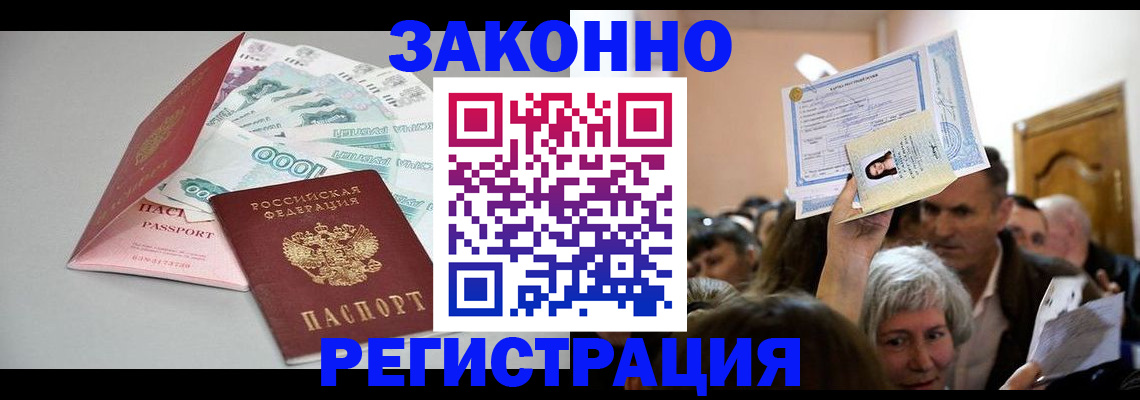 временная регистрация для всех в Хвалынске