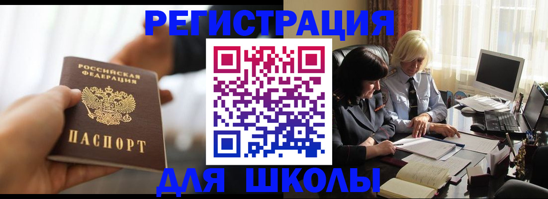 прописка в квартире в Хвалынске
