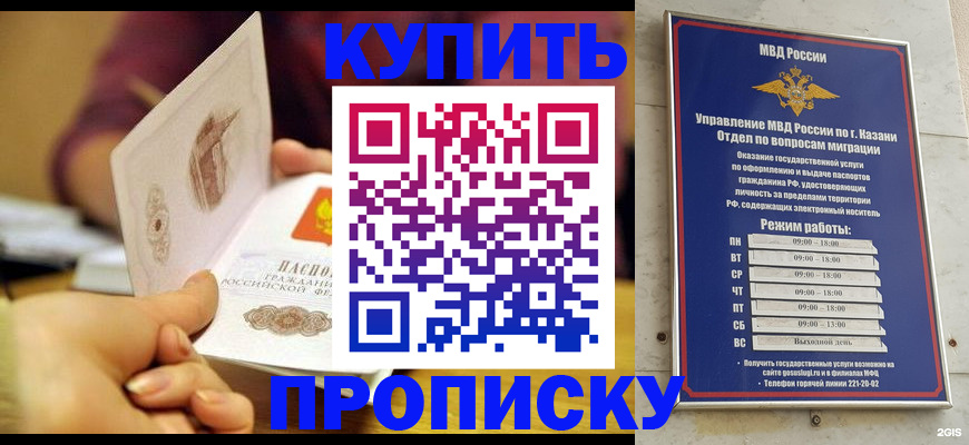 временная регистрация госуслуги в Хвалынске